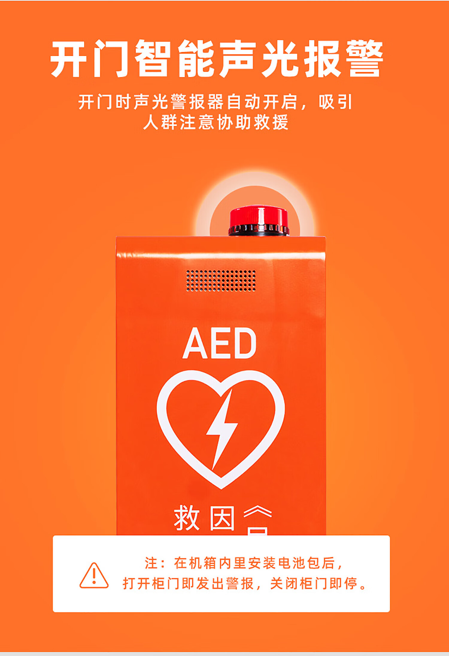 久心医疗 室内立式机箱（标准版B）JS_CFG38