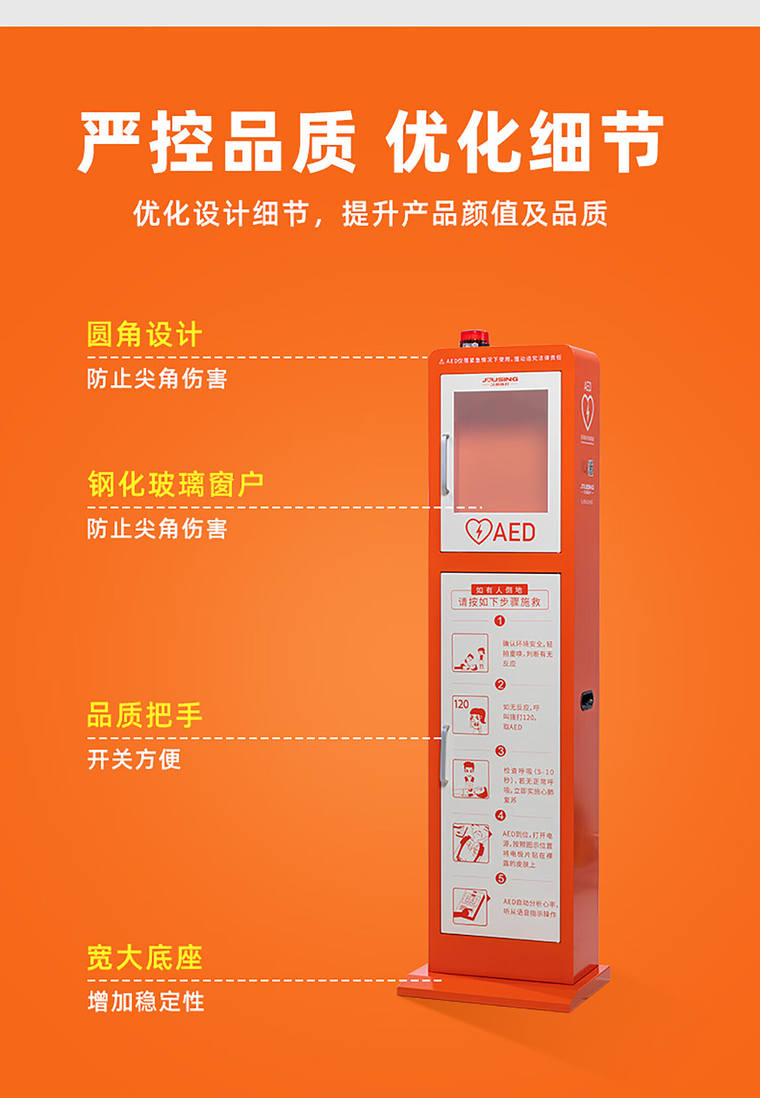 久心医疗 室内立式机箱（标准版B）JS_CFG38