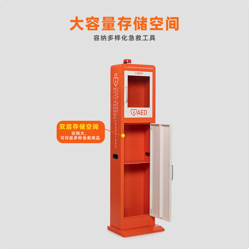 久心医疗 室内立式机箱（标准版B）JS_CFG38