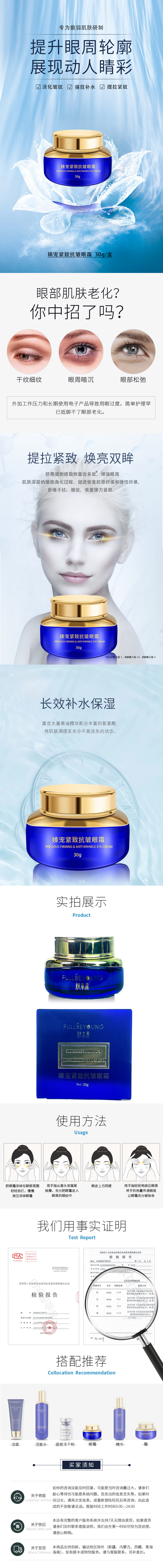 臻宠紧致抗皱眼霜30ml