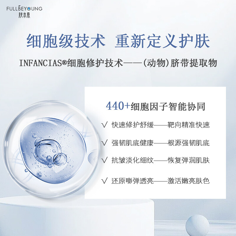 肤本原亮颜双效精华组合