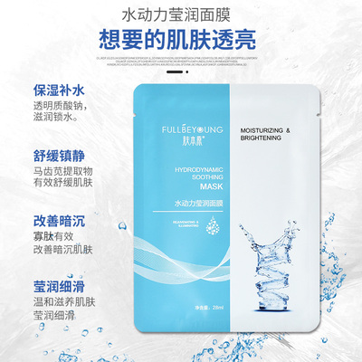 水动力熬夜补水收缩毛孔提拉紧致